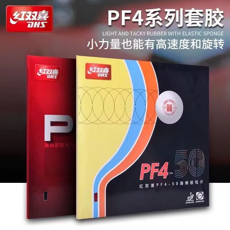 DHS PF4-50 PF4 Table Tennis Ru - Desk Setup Tips recension och pris