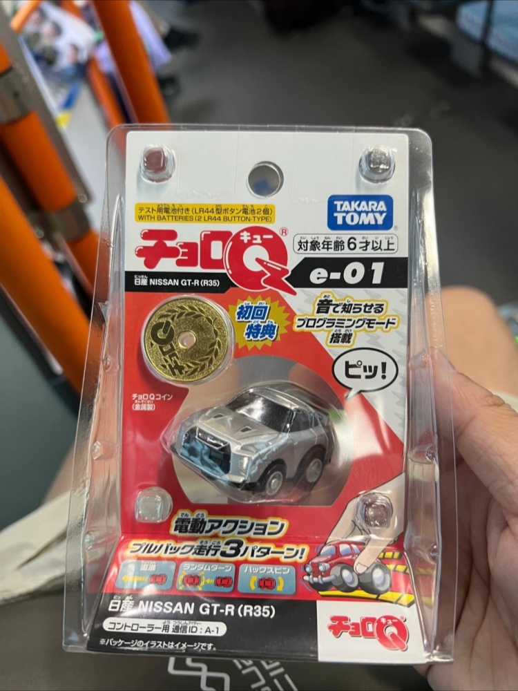 Tomica Choro Q Programmable Pu - Desk Setup Programmer recension och pris